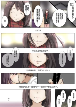 Page 91 of Kimi no Subete o Ubau made 4 | 将你的全部夺走之前4