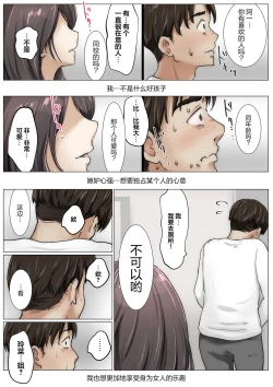Page 99 of Kimi no Subete o Ubau made 4 | 将你的全部夺走之前4