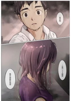 Page 9 of Kimi no Subete o Ubau made 4 | 将你的全部夺走之前4