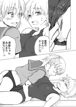 Page 25 of 僕が女の子になって幼馴染と3Pした話