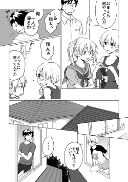 Page 28 of 僕が女の子になって幼馴染と3Pした話