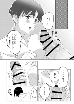 Page 6 of Me ga Sametara Seibetsu Gyakuten Shiteta Couple ga Ichalove Ecchi Suru Hanashi
