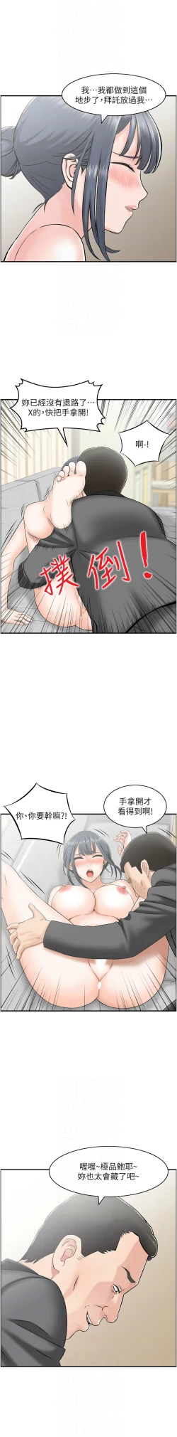 Page 47 of 人妻控 1-9