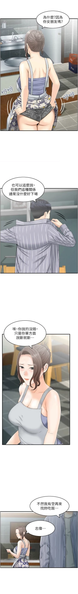 Page 6 of 人妻控 1-9