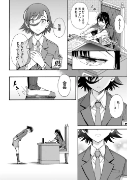 Page 190 of Gakuen Ura Service1-6