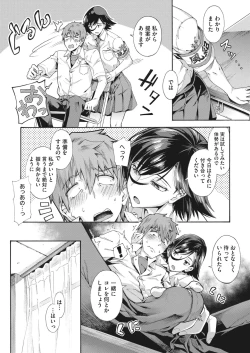 Page 34 of Gakuen Ura Service1-6