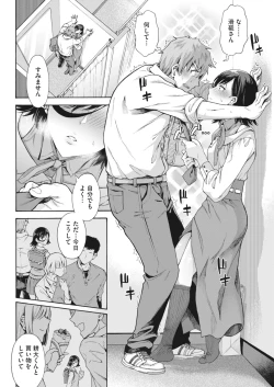 Page 68 of Gakuen Ura Service1-6
