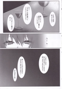 Page 4 of Kimi to  Kasanaru Yume no Awa