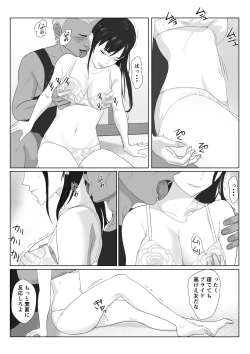 Page 19 of Himuro Keika wa DQN kyoushi ni wakaraserareru!?