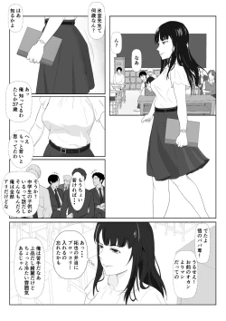 Page 5 of Himuro Keika wa DQN kyoushi ni wakaraserareru!?