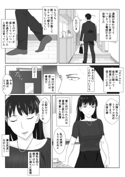 Page 67 of Himuro Keika wa DQN kyoushi ni wakaraserareru!?