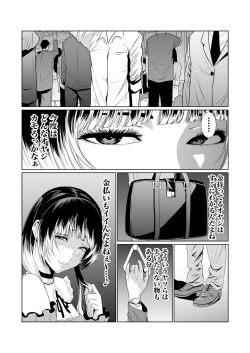 Page 151 of Akuji no Daishou ~Himitsu o Nigirareta Onna17