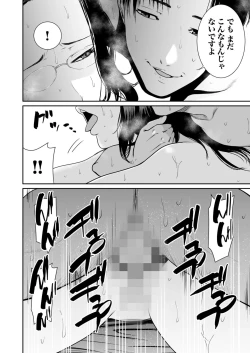 Page 219 of Akuji no Daishou ~Himitsu o Nigirareta Onna17