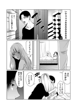 Page 230 of Akuji no Daishou ~Himitsu o Nigirareta Onna17