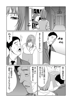 Page 287 of Akuji no Daishou ~Himitsu o Nigirareta Onna17