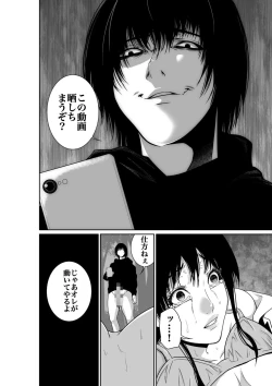 Page 28 of Akuji no Daishou ~Himitsu o Nigirareta Onna17