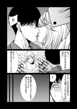 Page 318 of Akuji no Daishou ~Himitsu o Nigirareta Onna17