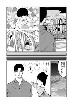 Page 338 of Akuji no Daishou ~Himitsu o Nigirareta Onna17