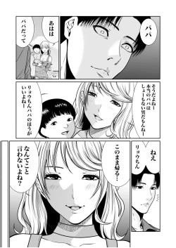 Page 339 of Akuji no Daishou ~Himitsu o Nigirareta Onna17