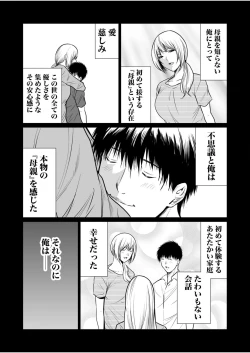 Page 369 of Akuji no Daishou ~Himitsu o Nigirareta Onna17