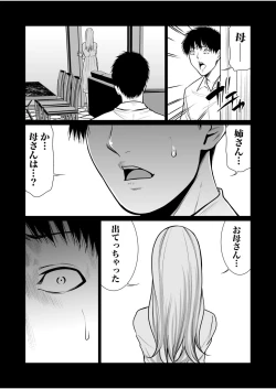 Page 385 of Akuji no Daishou ~Himitsu o Nigirareta Onna17