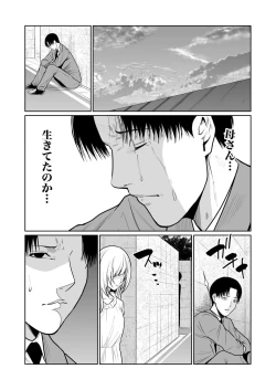 Page 386 of Akuji no Daishou ~Himitsu o Nigirareta Onna17