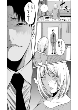Page 387 of Akuji no Daishou ~Himitsu o Nigirareta Onna17