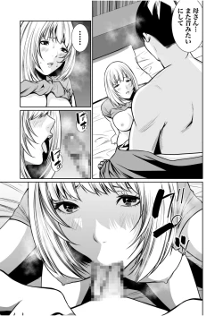 Page 397 of Akuji no Daishou ~Himitsu o Nigirareta Onna17