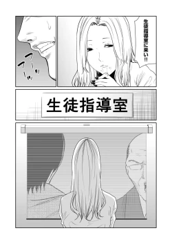 Page 428 of Akuji no Daishou ~Himitsu o Nigirareta Onna17
