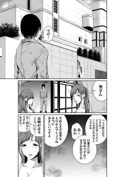 Page 42 of Akuji no Daishou ~Himitsu o Nigirareta Onna17