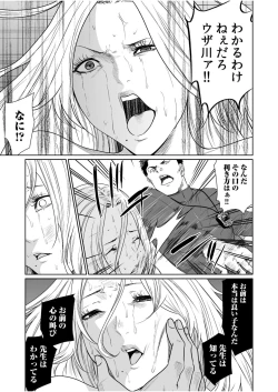 Page 437 of Akuji no Daishou ~Himitsu o Nigirareta Onna17