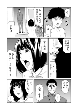 Page 457 of Akuji no Daishou ~Himitsu o Nigirareta Onna17