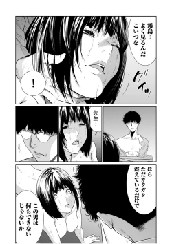 Page 462 of Akuji no Daishou ~Himitsu o Nigirareta Onna17