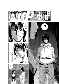 Page 76 of Akuji no Daishou ~Himitsu o Nigirareta Onna17