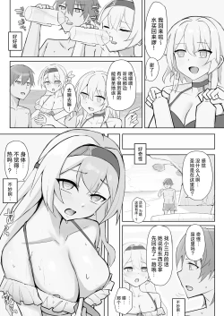 Page 3 of Hanabi no itazura | 花火的恶作剧