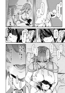 Page 11 of キミの為のホテル1.5