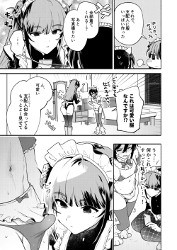 Page 10 of Kimi no Tame no Hotel 2 - HOTEL FOR YOU 2