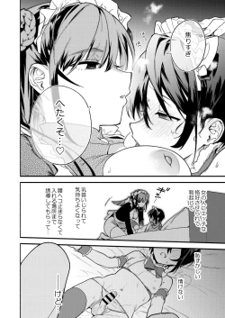Page 23 of Kimi no Tame no Hotel 2 - HOTEL FOR YOU 2