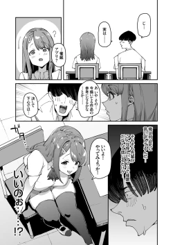 Page 18 of 博愛催眠