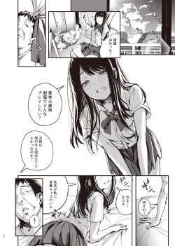 Page 27 of Boku no Shiranai Himitsu no Natsuyasumi