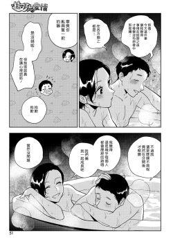 Page 33 of Muramata-san no Aijou 3 | 村又小姐的愛情 3