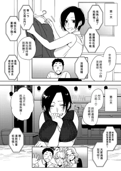 Page 6 of Muramata-san no Aijou 3 | 村又小姐的愛情 3