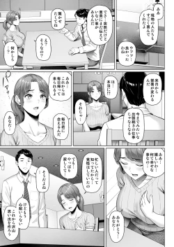 Page 37 of ご近所さんは飢えた人妻