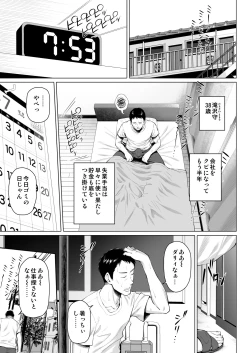 Page 3 of ご近所さんは飢えた人妻