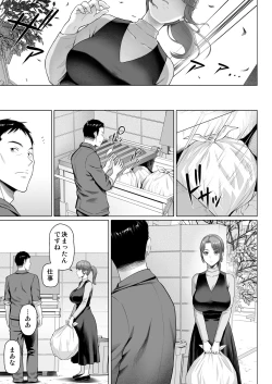 Page 41 of ご近所さんは飢えた人妻