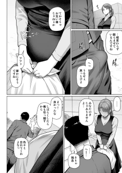 Page 42 of ご近所さんは飢えた人妻