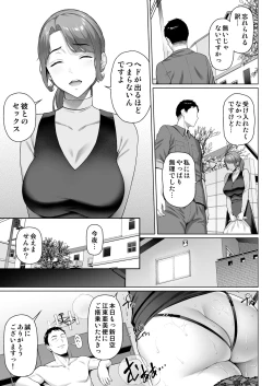 Page 43 of ご近所さんは飢えた人妻