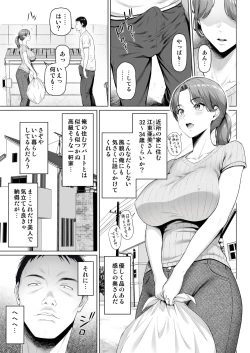 Page 5 of ご近所さんは飢えた人妻