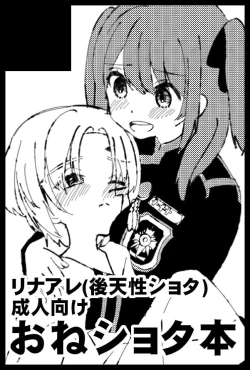 Page 11 of O nēsan to issho ni sei kyōiku