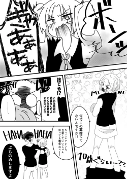 Page 2 of O nēsan to issho ni sei kyōiku